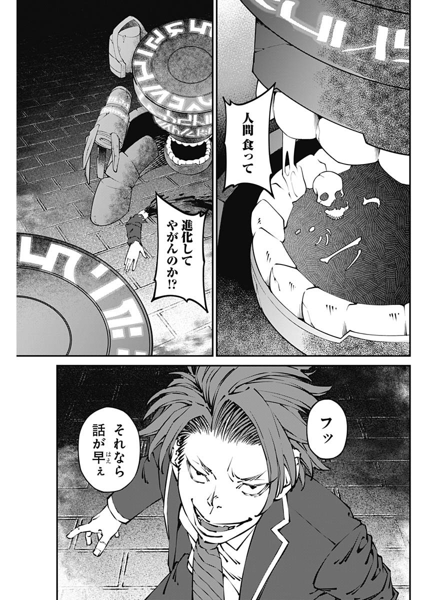 20XX-NEN LEVEL UP SAIGAI: KAMI KARA SAZUKARISHI ARATA NARU CHIKARA - raw - Chapter 39 - https://jpdd.ccdd.to/JPDD/13101505/ocphguo0bgi.jpg