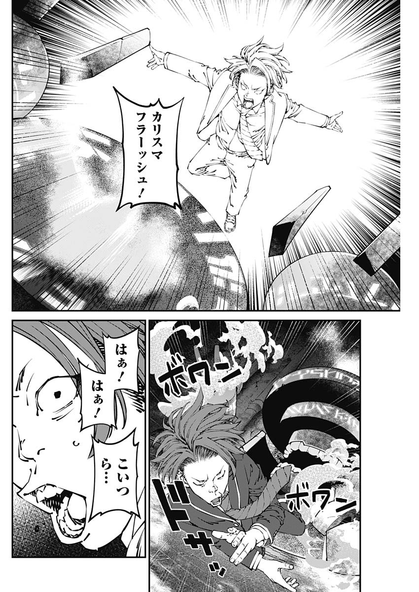 20XX-NEN LEVEL UP SAIGAI: KAMI KARA SAZUKARISHI ARATA NARU CHIKARA - raw - Chapter 39 - https://jpdd.ccdd.to/JPDD/13101505/q05qkh0wp1z.jpg
