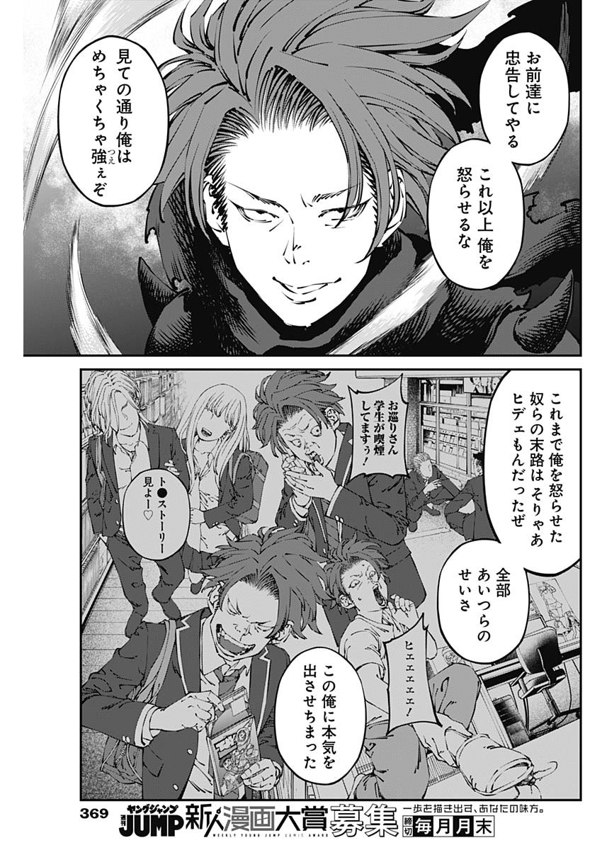 20XX-NEN LEVEL UP SAIGAI: KAMI KARA SAZUKARISHI ARATA NARU CHIKARA - raw - Chapter 39 - https://jpdd.ccdd.to/JPDD/13101505/qkvgki20xlt.jpg