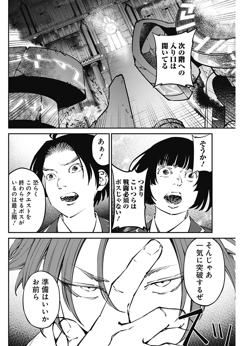 20XX-NEN LEVEL UP SAIGAI: KAMI KARA SAZUKARISHI ARATA NARU CHIKARA - raw - Chapter 38 - https://jpdd.ccdd.to/JPDD/13101505/vhhwdh2bqna.jpg