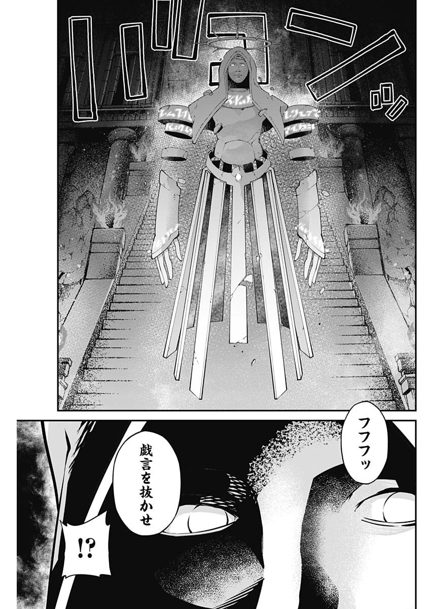 20XX-NEN LEVEL UP SAIGAI: KAMI KARA SAZUKARISHI ARATA NARU CHIKARA - raw - Chapter 39 - https://jpdd.ccdd.to/JPDD/13101505/x4cyo0cers5.jpg