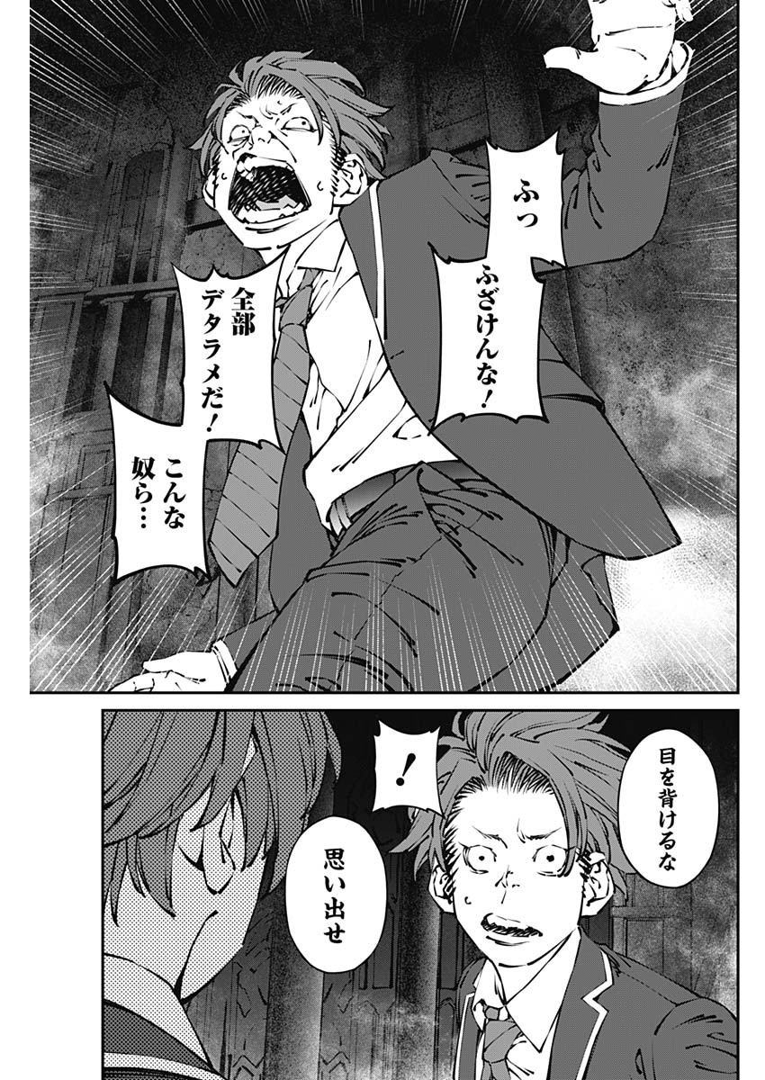 20XX-NEN LEVEL UP SAIGAI: KAMI KARA SAZUKARISHI ARATA NARU CHIKARA - raw - Chapter 39 - https://jpdd.ccdd.to/JPDD/13101505/xwaqlcemg0e.jpg