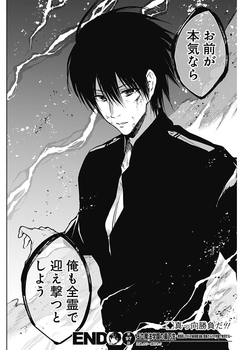 20XX-NEN LEVEL UP SAIGAI: KAMI KARA SAZUKARISHI ARATA NARU CHIKARA - raw - Chapter 39 - https://jpdd.ccdd.to/JPDD/13101505/yc4nl3mgc0t.jpg