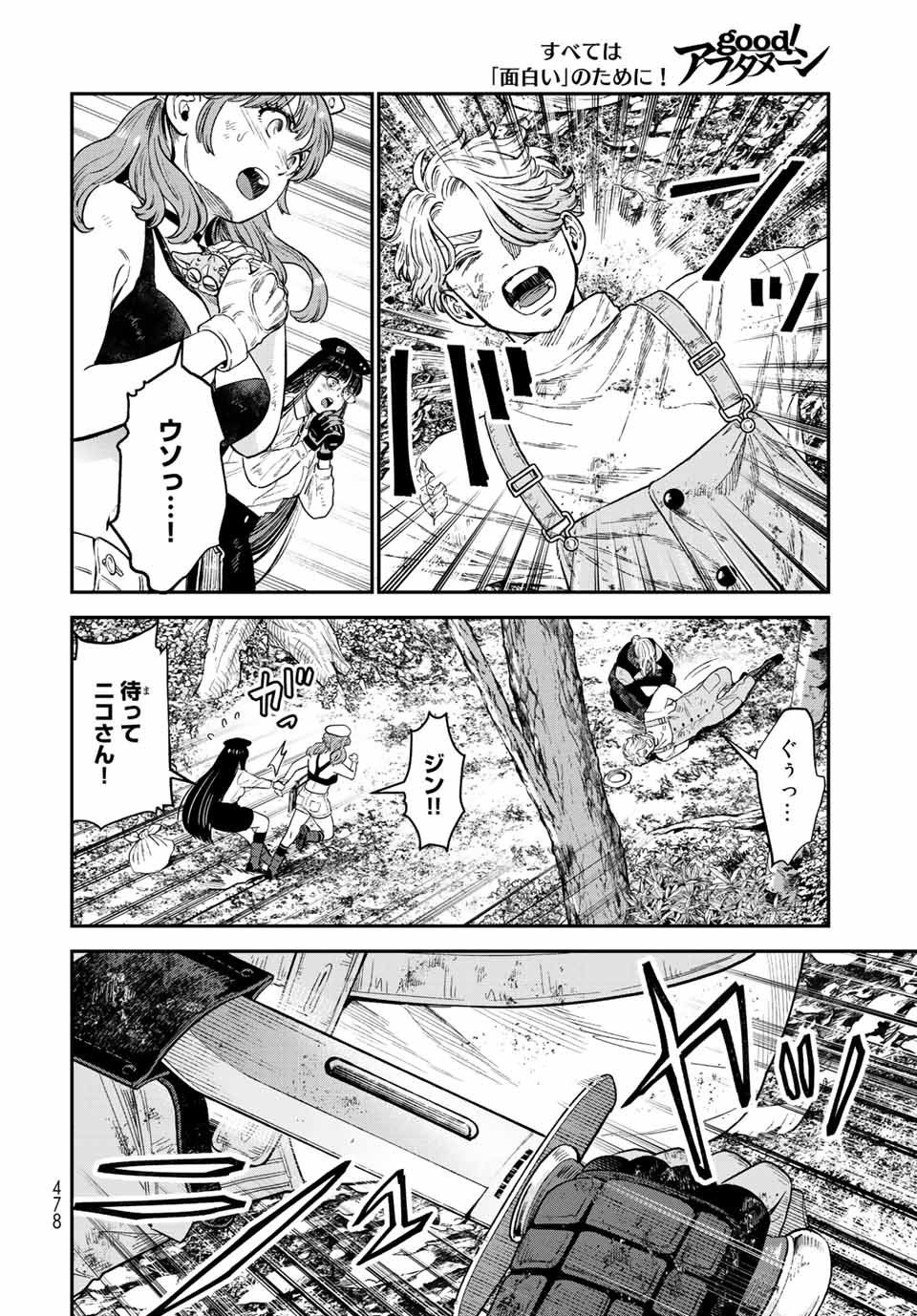 RENKINJUTSU MUJINTOU SURVIVAL - raw - Chapter 16.2 - https://jpdd.ccdd.to/JPDD/13131505/00eellldvtj.jpg