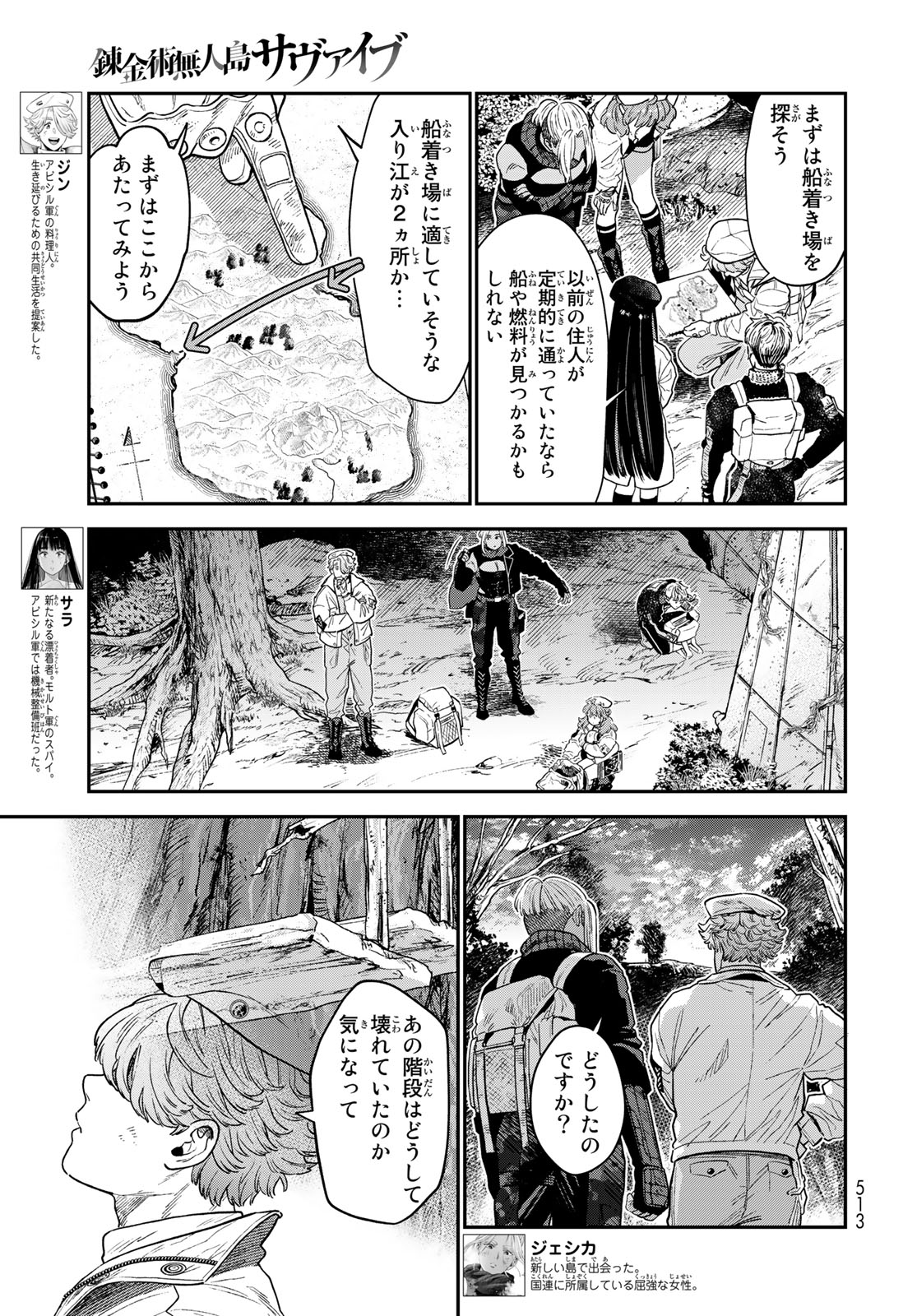 RENKINJUTSU MUJINTOU SURVIVAL - raw - Chapter 21.1 - https://jpdd.ccdd.to/JPDD/13131505/02g155sh42o.jpg