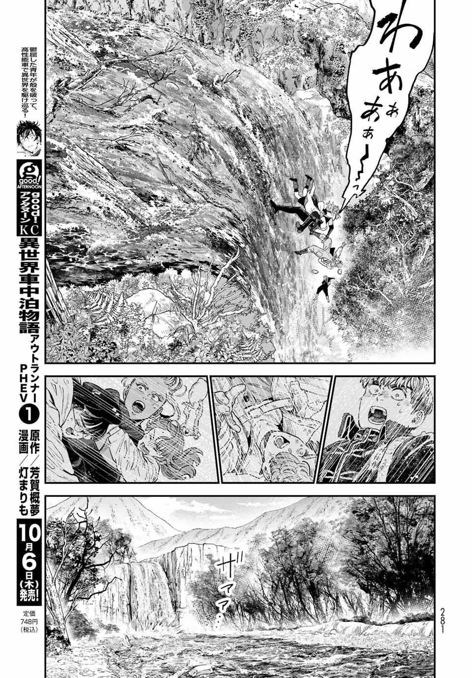 RENKINJUTSU MUJINTOU SURVIVAL - raw - Chapter 18.2 - https://jpdd.ccdd.to/JPDD/13131505/0m2sze3zb0q.jpg