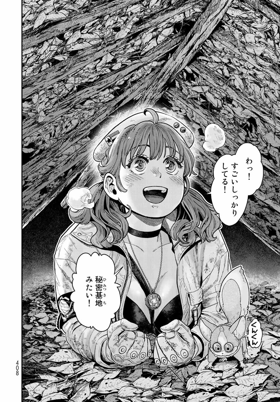 RENKINJUTSU MUJINTOU SURVIVAL - raw - Chapter 17.1 - https://jpdd.ccdd.to/JPDD/13131505/0ruglg2mpvu.jpg