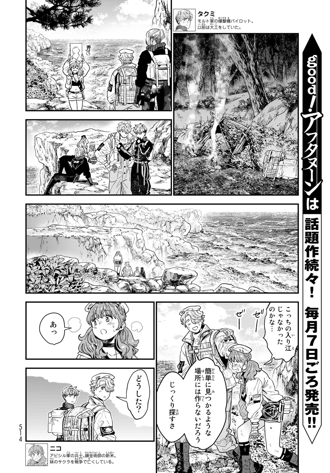 RENKINJUTSU MUJINTOU SURVIVAL - raw - Chapter 21.1 - https://jpdd.ccdd.to/JPDD/13131505/130rkyttofv.jpg