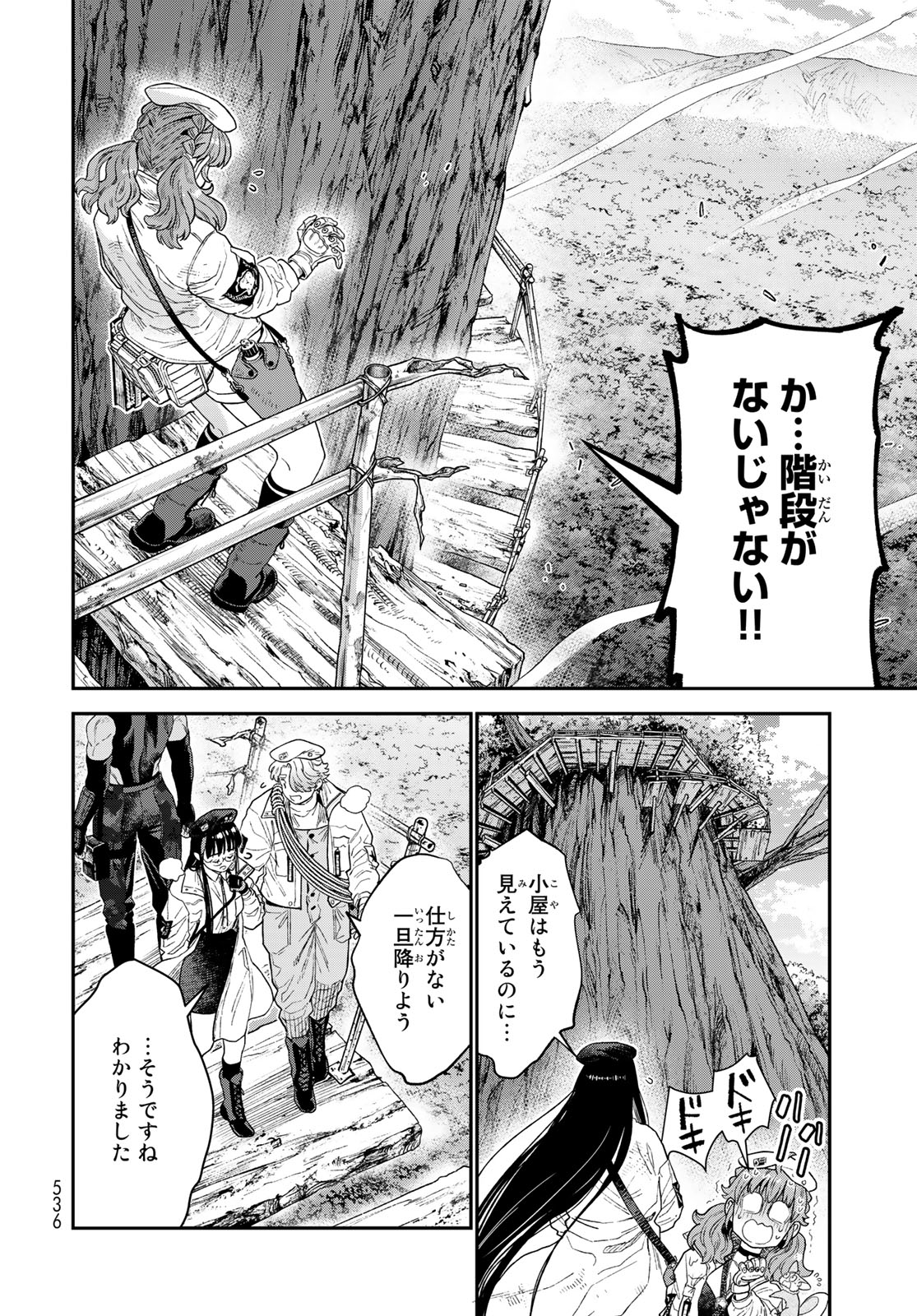 RENKINJUTSU MUJINTOU SURVIVAL - raw - Chapter 19.1 - https://jpdd.ccdd.to/JPDD/13131505/1dnlgkalpdk.jpg