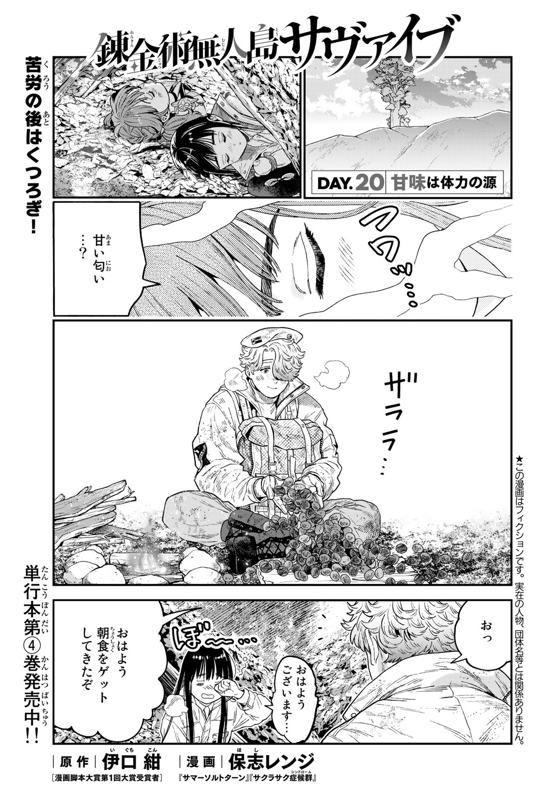 RENKINJUTSU MUJINTOU SURVIVAL - raw - Chapter 20.1 - https://jpdd.ccdd.to/JPDD/13131505/1dr0jgdxduy.jpg