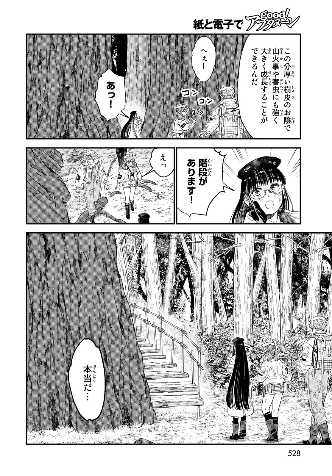 RENKINJUTSU MUJINTOU SURVIVAL - raw - Chapter 19.1 - https://jpdd.ccdd.to/JPDD/13131505/1vg5npzwc2x.jpg