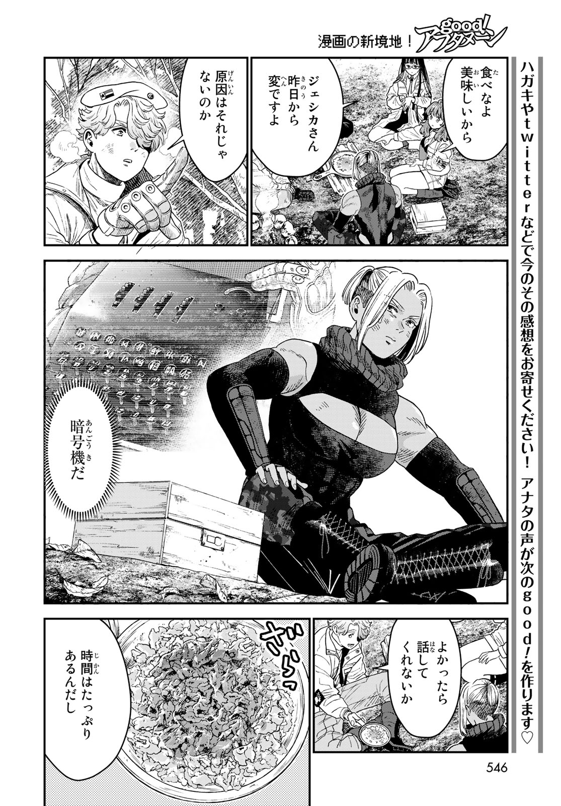 RENKINJUTSU MUJINTOU SURVIVAL - raw - Chapter 20.1 - https://jpdd.ccdd.to/JPDD/13131505/1zzzorq4btr.jpg