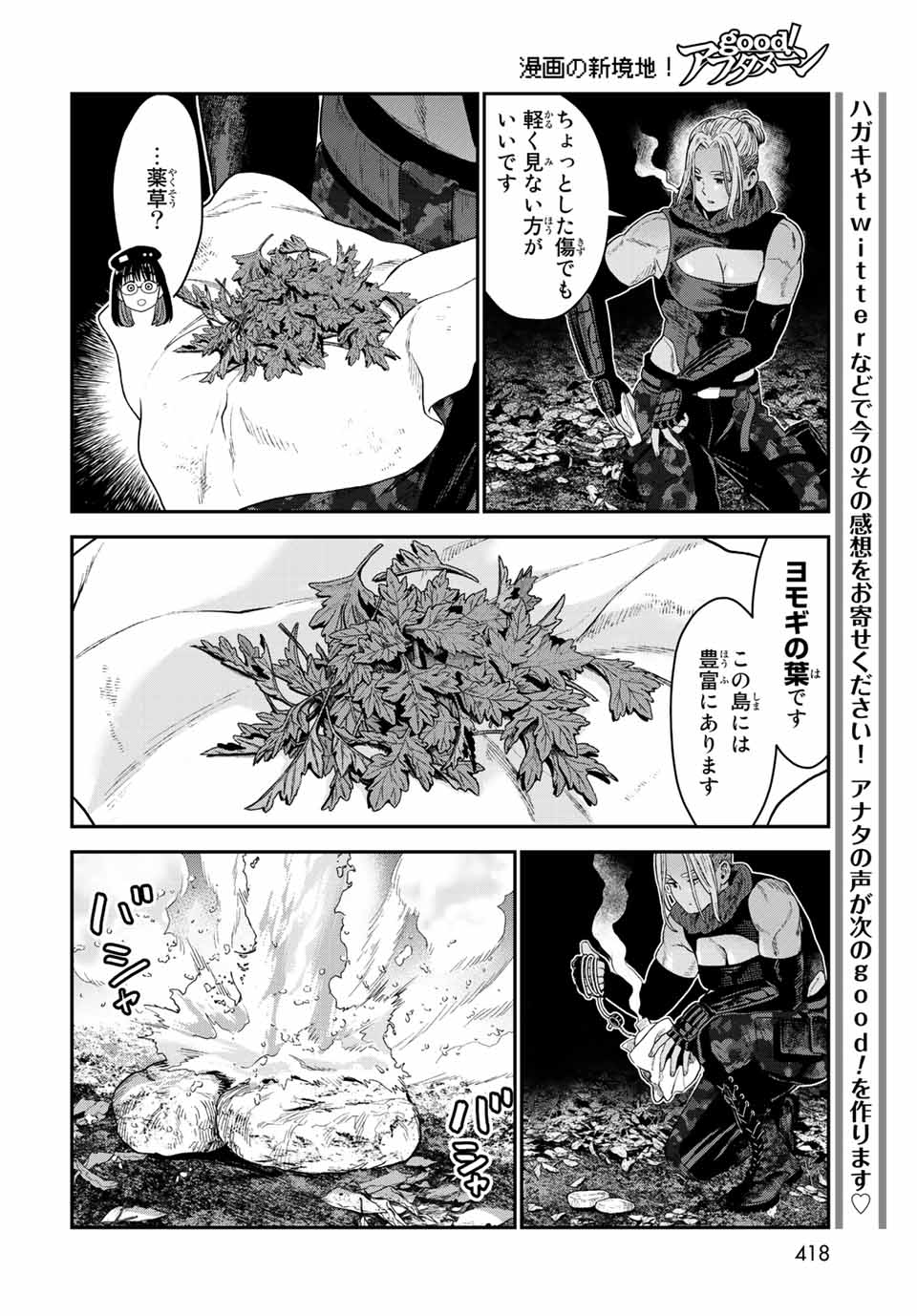 RENKINJUTSU MUJINTOU SURVIVAL - raw - Chapter 17.2 - https://jpdd.ccdd.to/JPDD/13131505/2lmzrqxq5v1.jpg