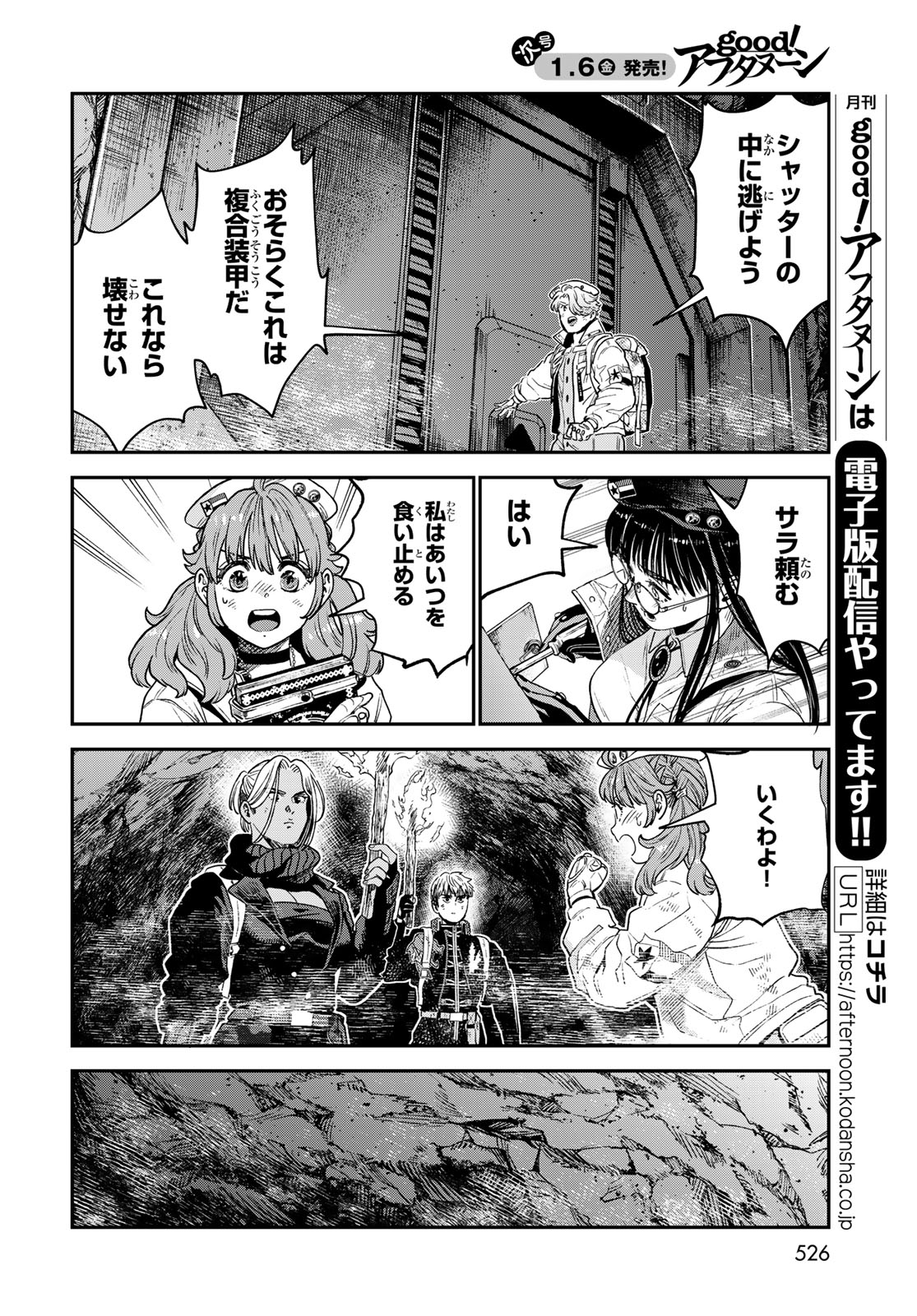 RENKINJUTSU MUJINTOU SURVIVAL - raw - Chapter 21.1 - https://jpdd.ccdd.to/JPDD/13131505/3o11cowm2w0.jpg