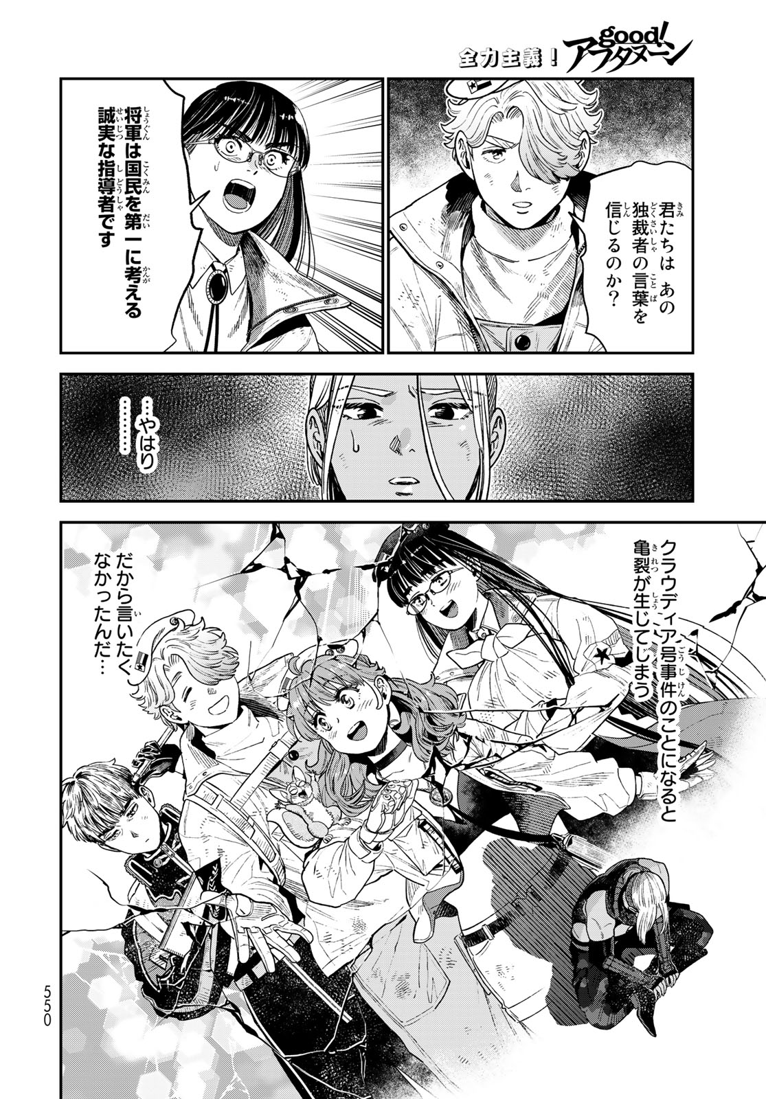 RENKINJUTSU MUJINTOU SURVIVAL - raw - Chapter 20.2 - https://jpdd.ccdd.to/JPDD/13131505/40o1sn1gbxs.jpg