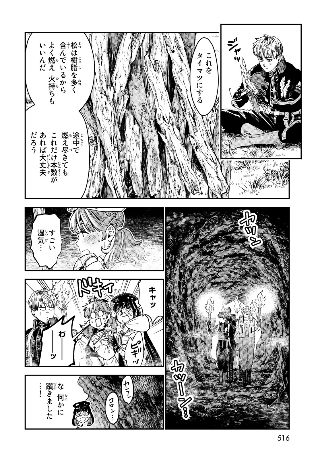 RENKINJUTSU MUJINTOU SURVIVAL - raw - Chapter 21.1 - https://jpdd.ccdd.to/JPDD/13131505/43urzel1i2l.jpg
