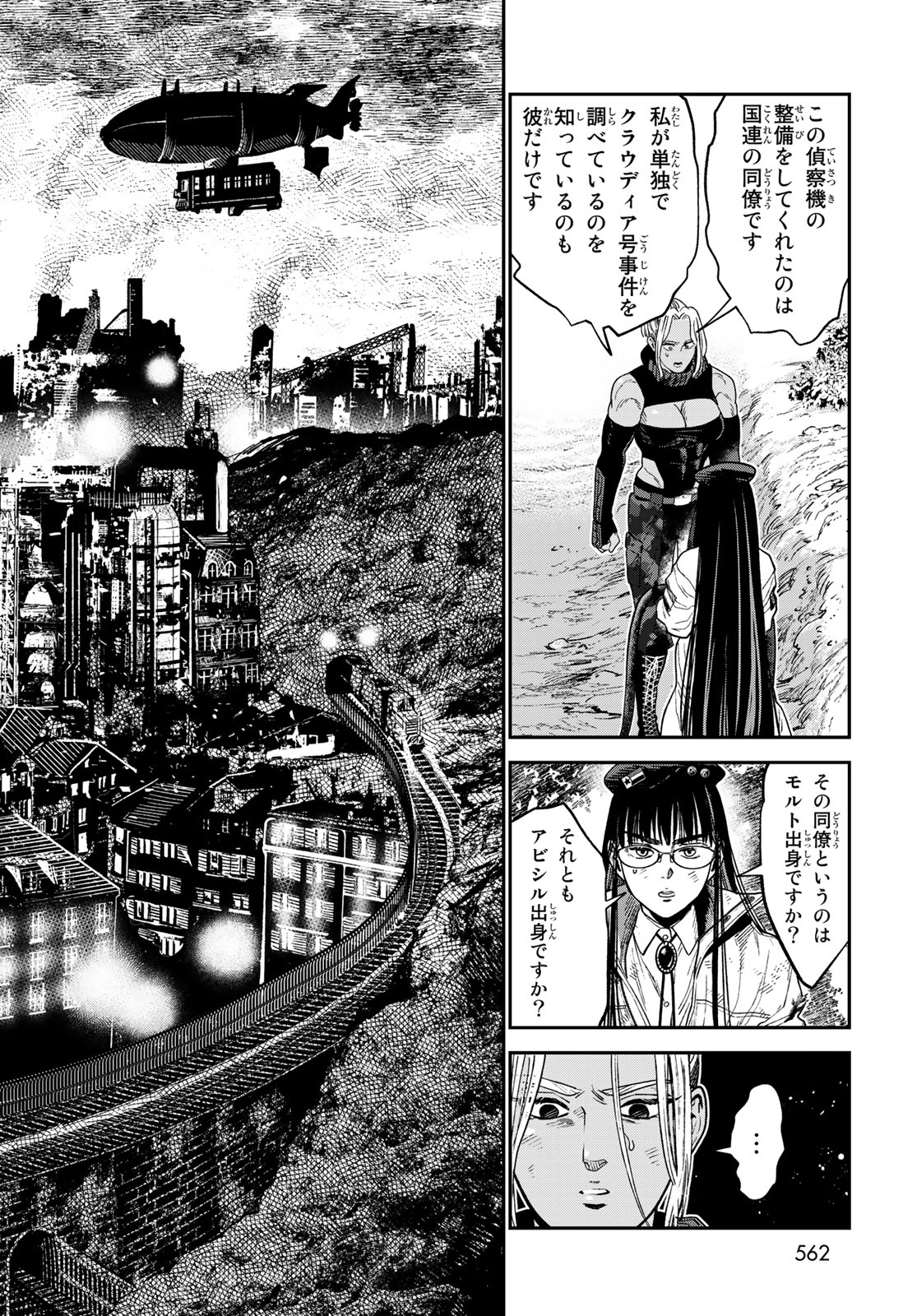 RENKINJUTSU MUJINTOU SURVIVAL - raw - Chapter 20.2 - https://jpdd.ccdd.to/JPDD/13131505/4gszs01nhkb.jpg