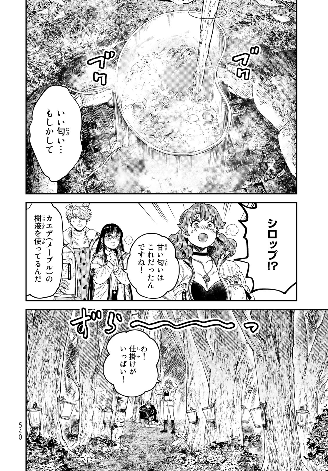 RENKINJUTSU MUJINTOU SURVIVAL - raw - Chapter 20.1 - https://jpdd.ccdd.to/JPDD/13131505/4ipq34om3ra.jpg