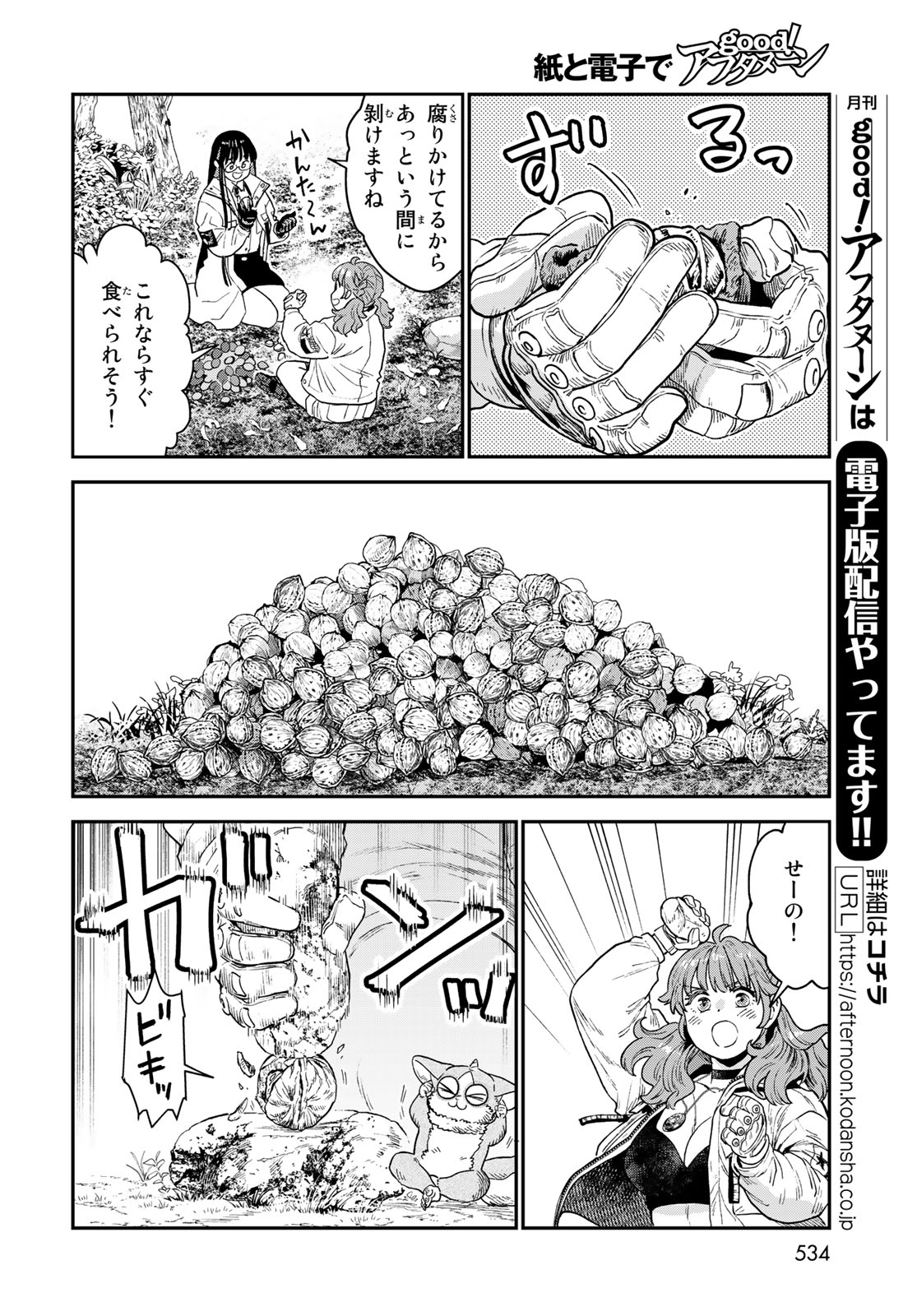 RENKINJUTSU MUJINTOU SURVIVAL - raw - Chapter 20.1 - https://jpdd.ccdd.to/JPDD/13131505/4p5wxtx4pbt.jpg