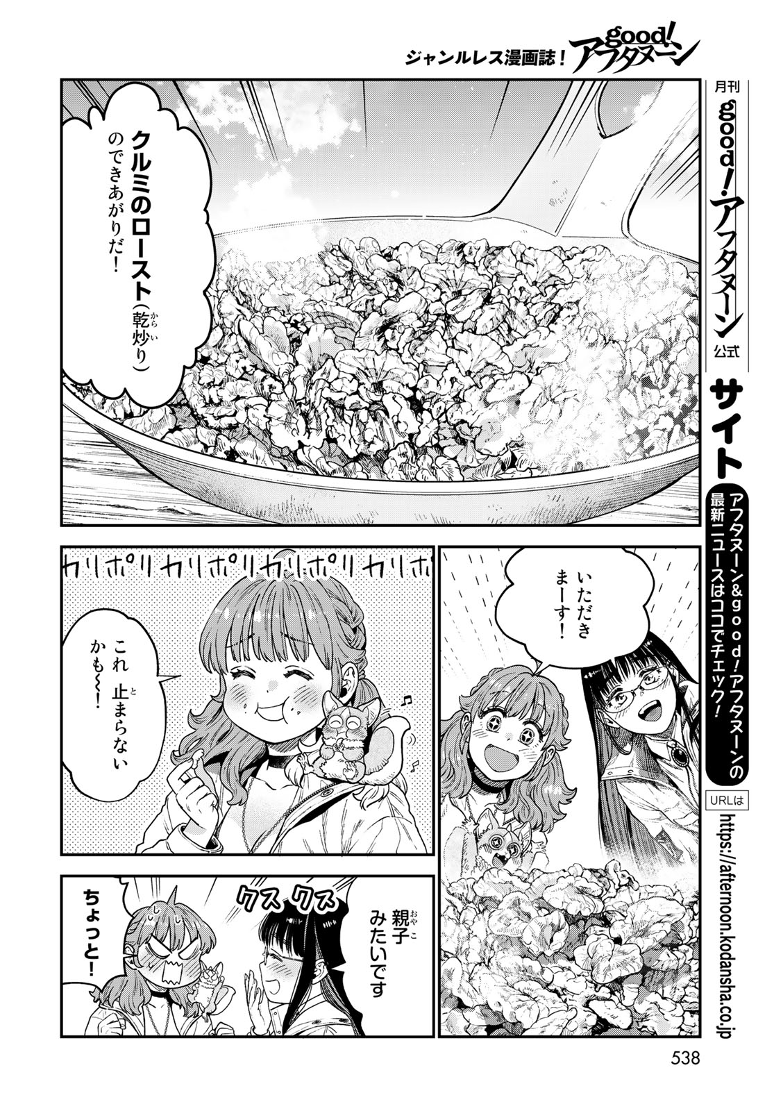RENKINJUTSU MUJINTOU SURVIVAL - raw - Chapter 20.1 - https://jpdd.ccdd.to/JPDD/13131505/553cvm2sxif.jpg