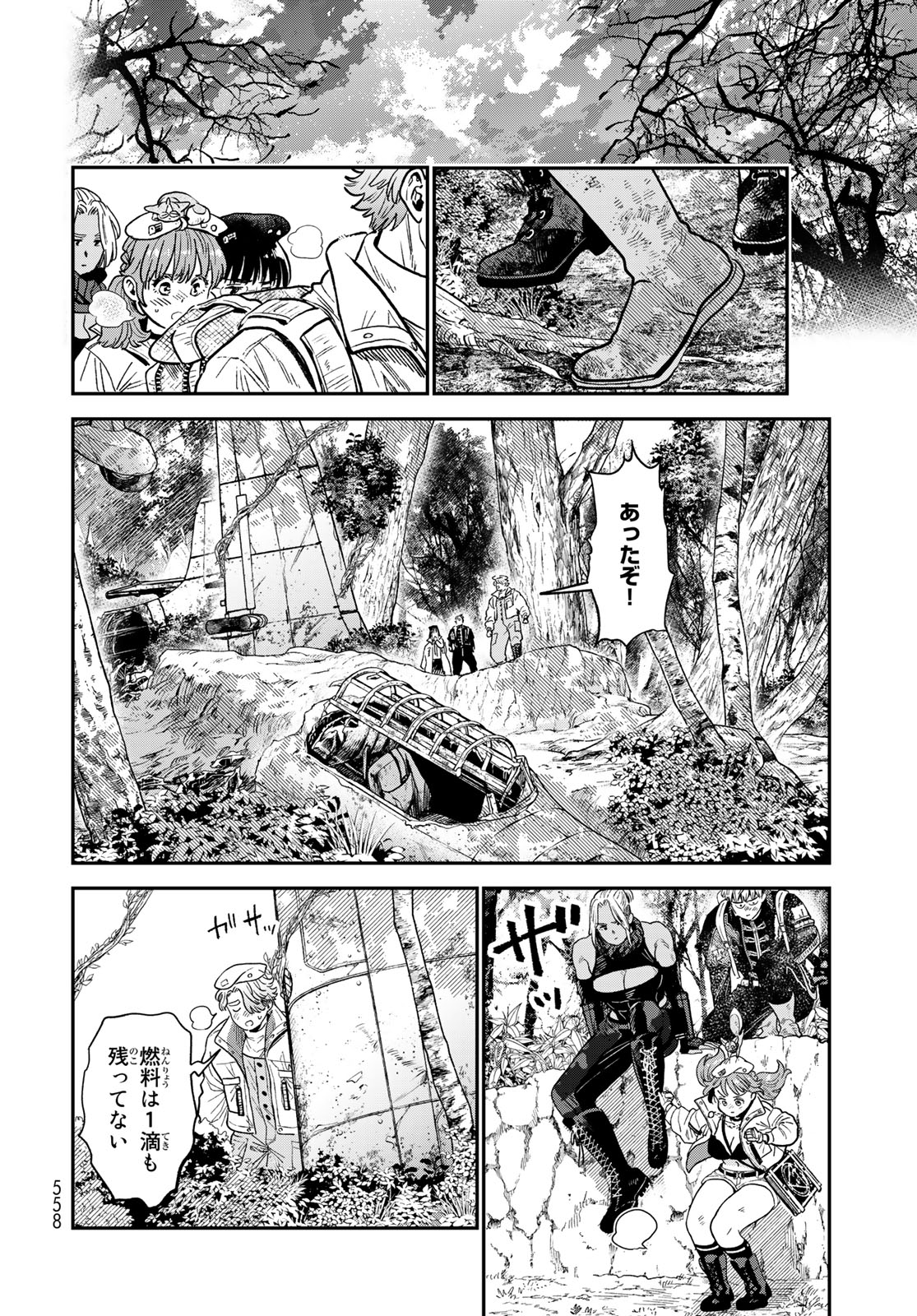 RENKINJUTSU MUJINTOU SURVIVAL - raw - Chapter 20.2 - https://jpdd.ccdd.to/JPDD/13131505/5lyys2n4zv3.jpg