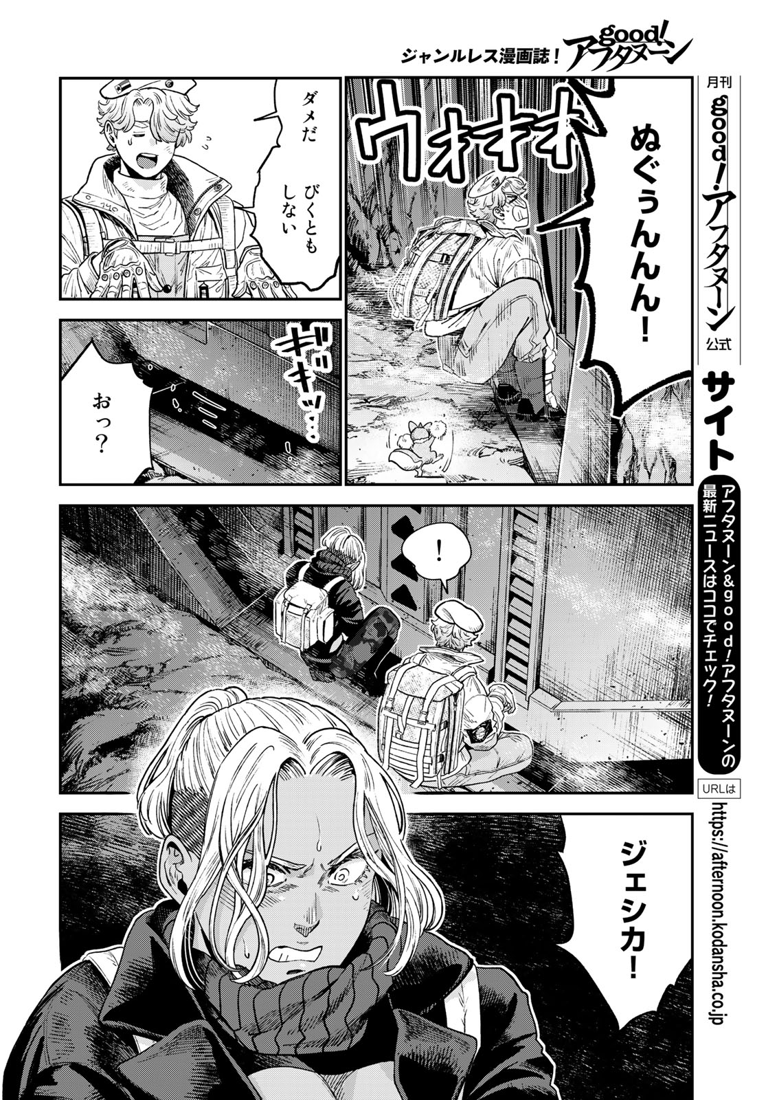 RENKINJUTSU MUJINTOU SURVIVAL - raw - Chapter 21.1 - https://jpdd.ccdd.to/JPDD/13131505/5tlxvhxbeee.jpg