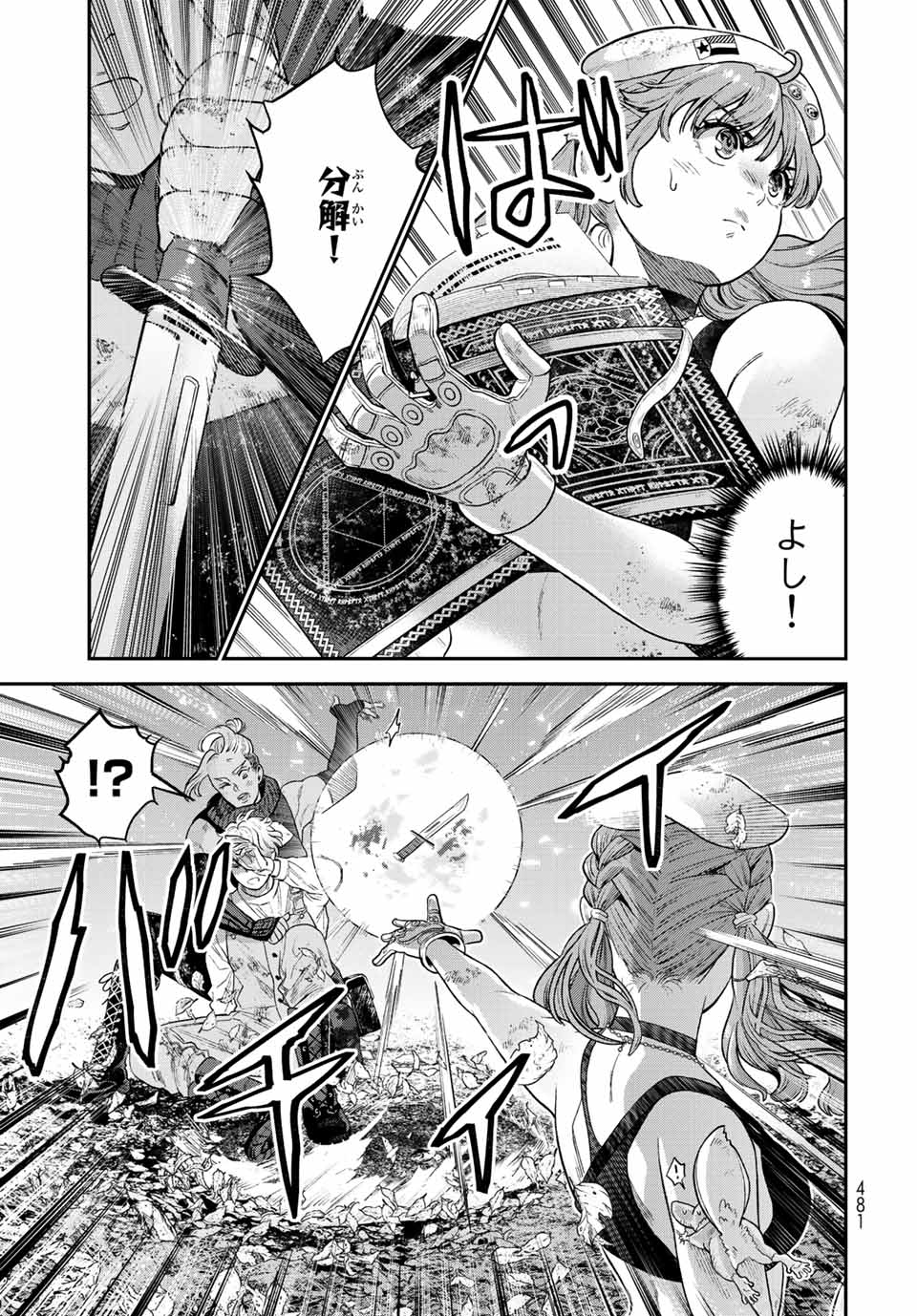 RENKINJUTSU MUJINTOU SURVIVAL - raw - Chapter 16.2 - https://jpdd.ccdd.to/JPDD/13131505/5xbt2snsuti.jpg