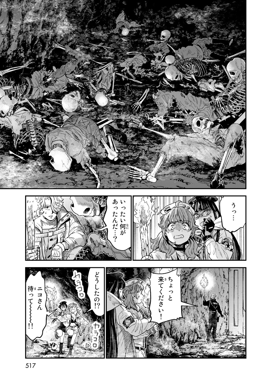 RENKINJUTSU MUJINTOU SURVIVAL - raw - Chapter 21.1 - https://jpdd.ccdd.to/JPDD/13131505/aev3jl2u0qd.jpg