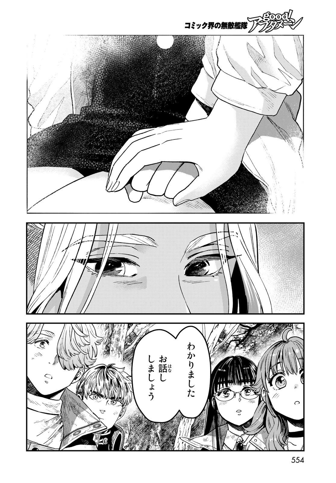 RENKINJUTSU MUJINTOU SURVIVAL - raw - Chapter 20.2 - https://jpdd.ccdd.to/JPDD/13131505/agsxzfvzzmg.jpg