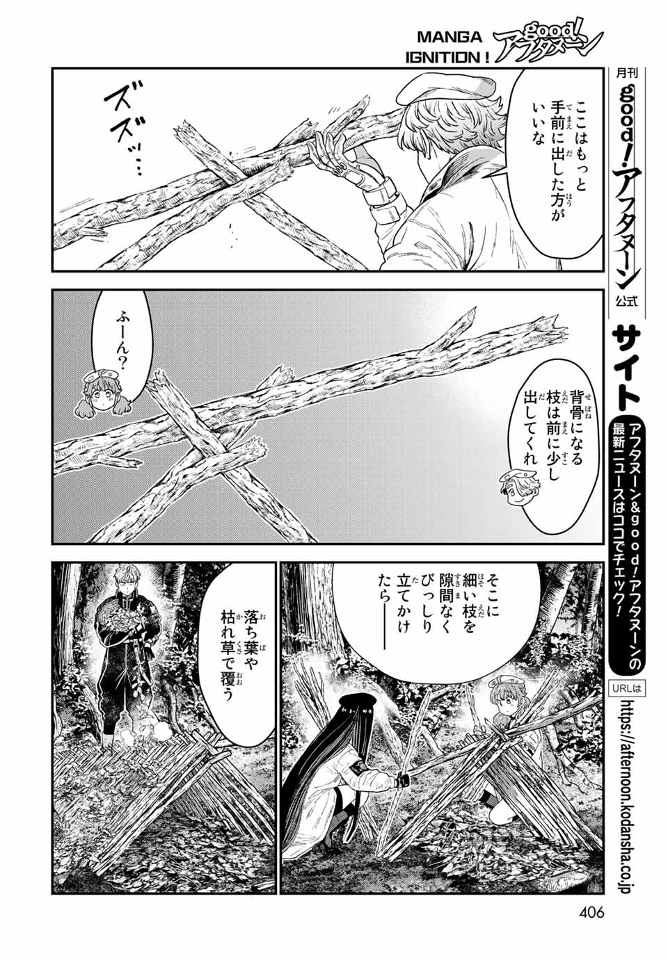 RENKINJUTSU MUJINTOU SURVIVAL - raw - Chapter 17.1 - https://jpdd.ccdd.to/JPDD/13131505/ai3xp0sjv5x.jpg