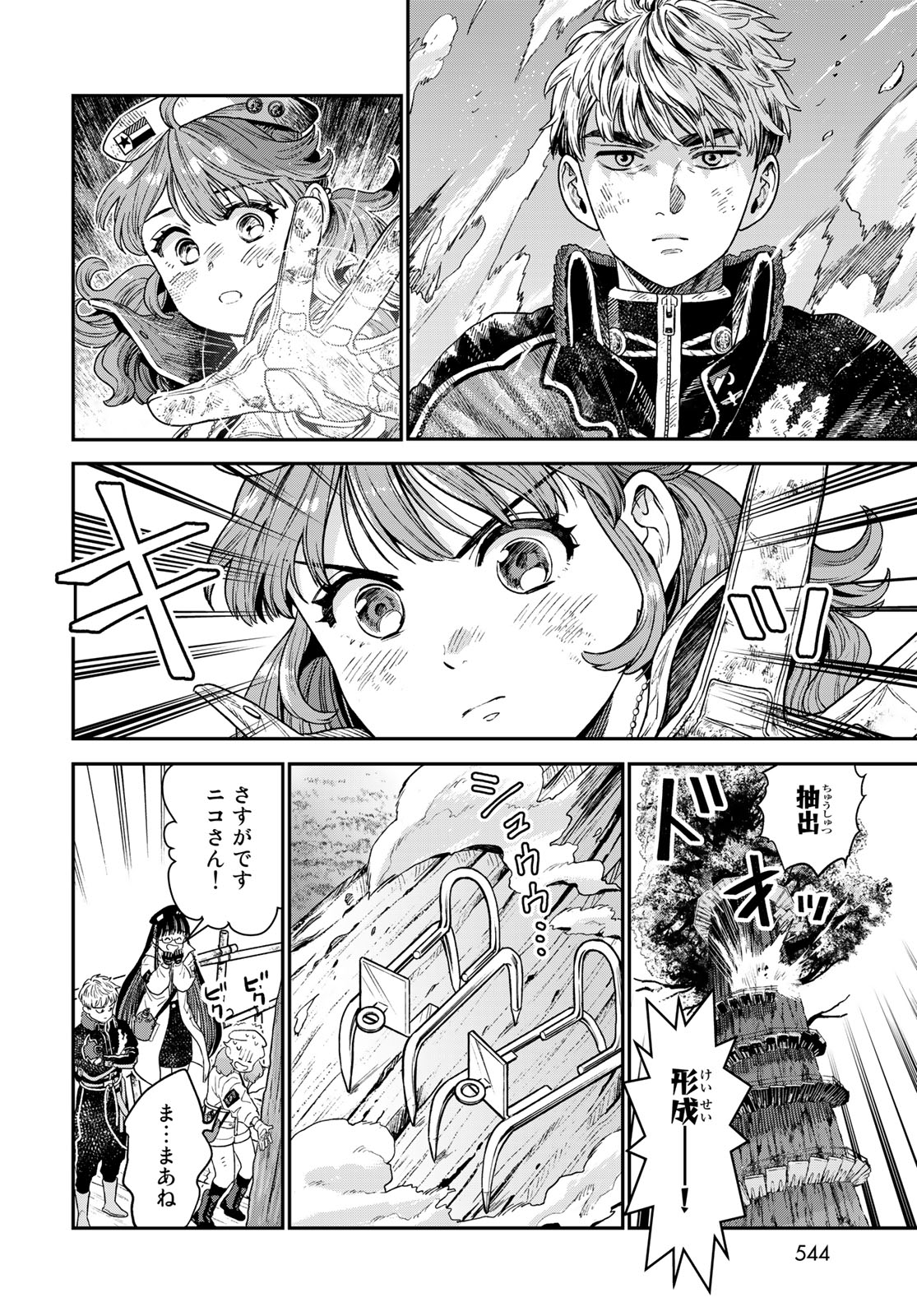 RENKINJUTSU MUJINTOU SURVIVAL - raw - Chapter 19.1 - https://jpdd.ccdd.to/JPDD/13131505/ak5mlh2i0nq.jpg