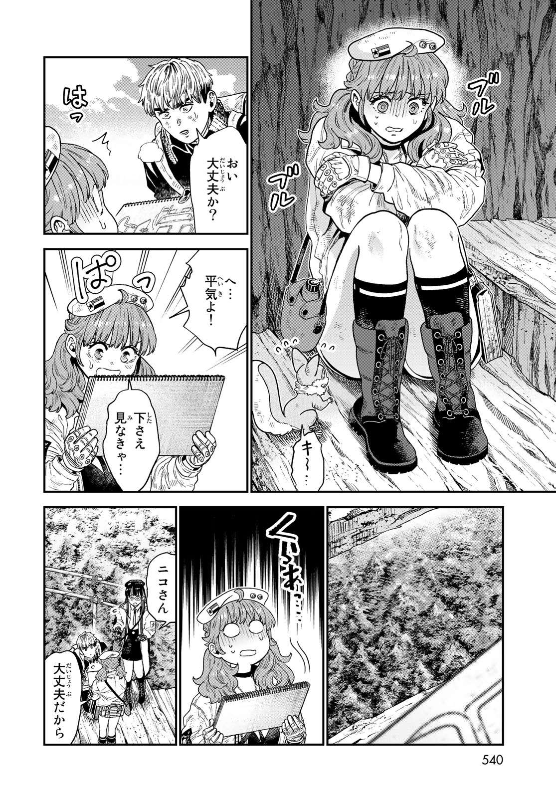 RENKINJUTSU MUJINTOU SURVIVAL - raw - Chapter 19.1 - https://jpdd.ccdd.to/JPDD/13131505/al0unp23bre.jpg