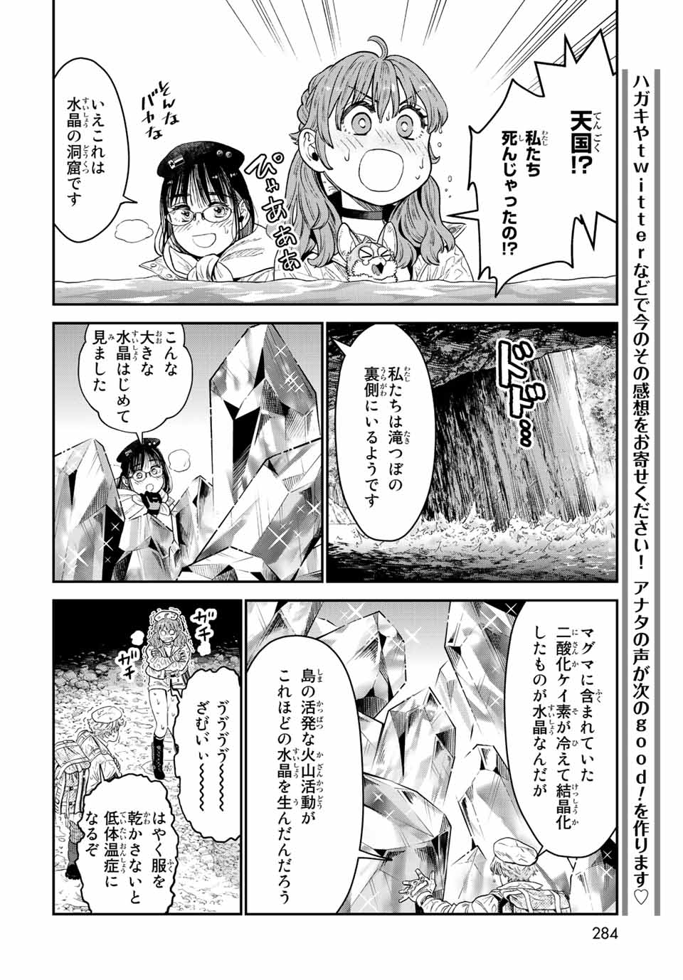 RENKINJUTSU MUJINTOU SURVIVAL - raw - Chapter 18.2 - https://jpdd.ccdd.to/JPDD/13131505/b1qnt51pr5i.jpg