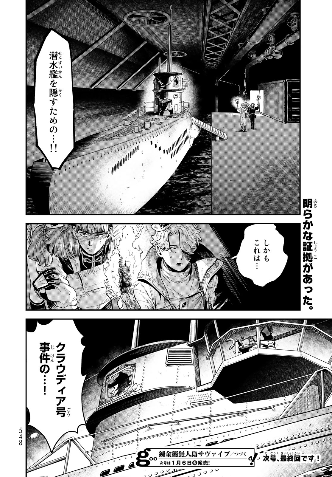 RENKINJUTSU MUJINTOU SURVIVAL - raw - Chapter 21.2 - https://jpdd.ccdd.to/JPDD/13131505/b2zxhjp2kda.jpg