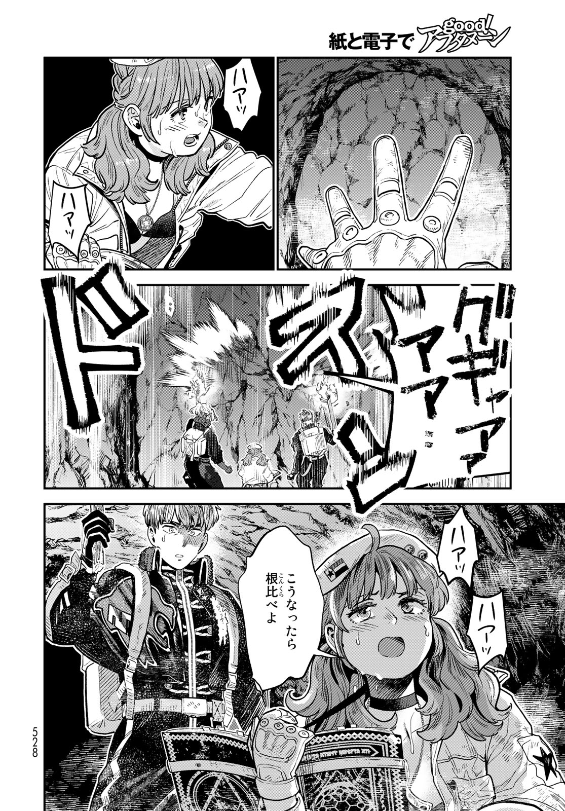 RENKINJUTSU MUJINTOU SURVIVAL - raw - Chapter 21.1 - https://jpdd.ccdd.to/JPDD/13131505/bcmmufqkrbh.jpg
