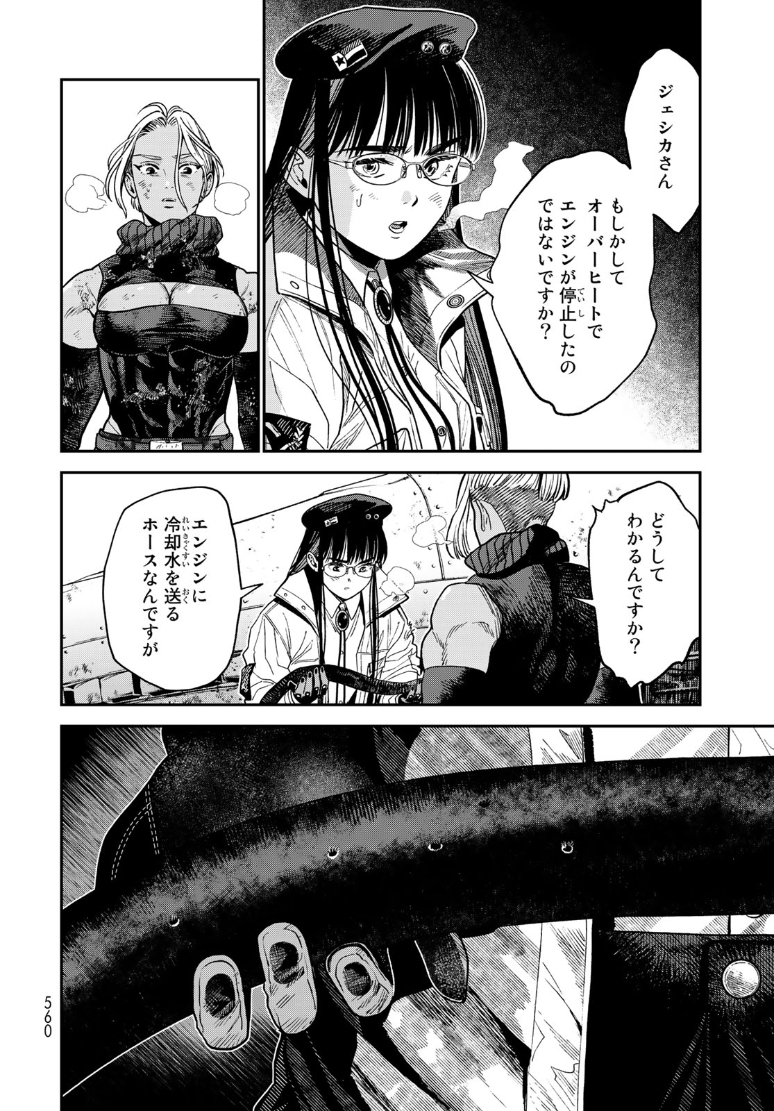 RENKINJUTSU MUJINTOU SURVIVAL - raw - Chapter 20.2 - https://jpdd.ccdd.to/JPDD/13131505/bmo5rnteggz.jpg