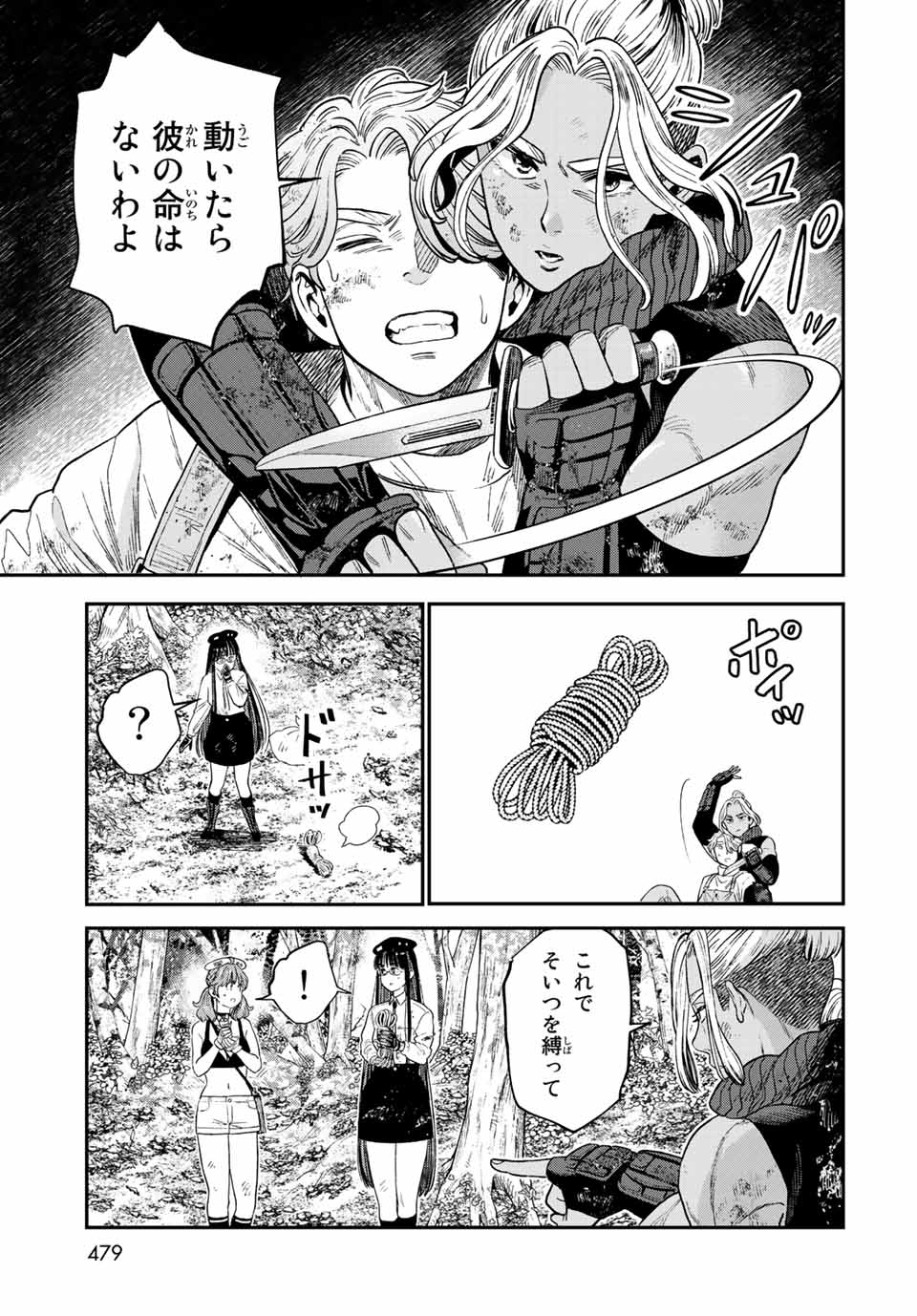 RENKINJUTSU MUJINTOU SURVIVAL - raw - Chapter 16.2 - https://jpdd.ccdd.to/JPDD/13131505/bwotlzdr05w.jpg