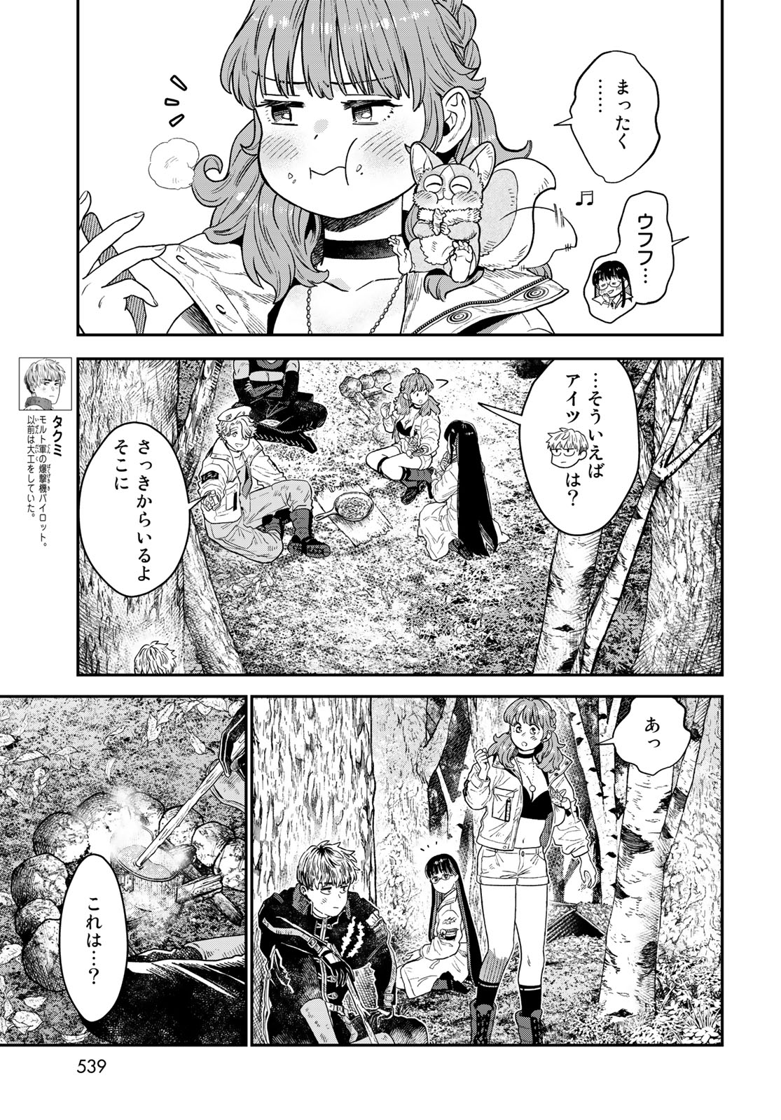 RENKINJUTSU MUJINTOU SURVIVAL - raw - Chapter 20.1 - https://jpdd.ccdd.to/JPDD/13131505/cmxfr5wopfk.jpg