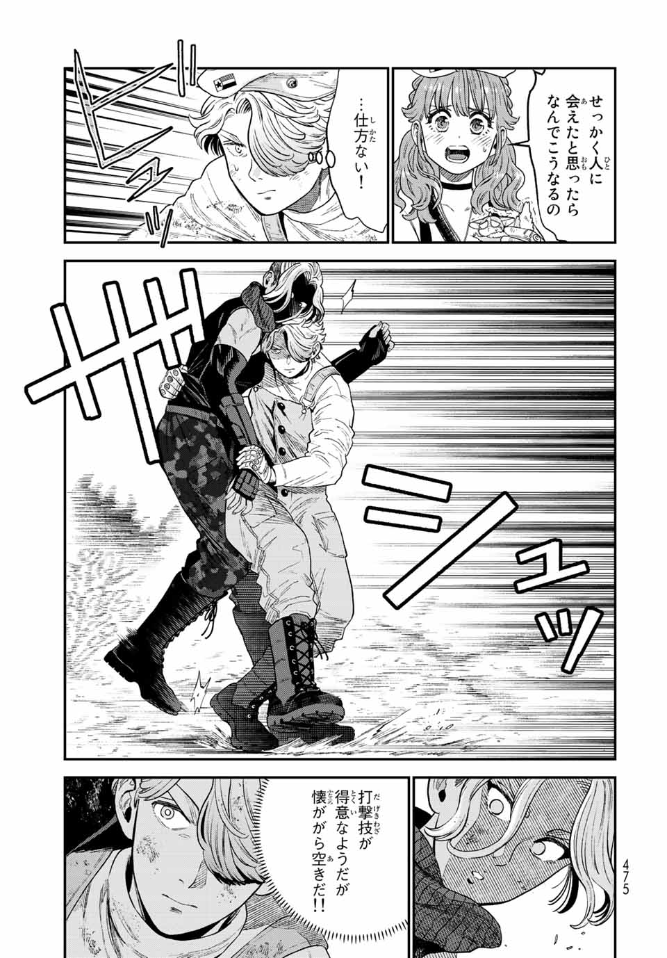 RENKINJUTSU MUJINTOU SURVIVAL - raw - Chapter 16.2 - https://jpdd.ccdd.to/JPDD/13131505/dcmryi1pmwz.jpg