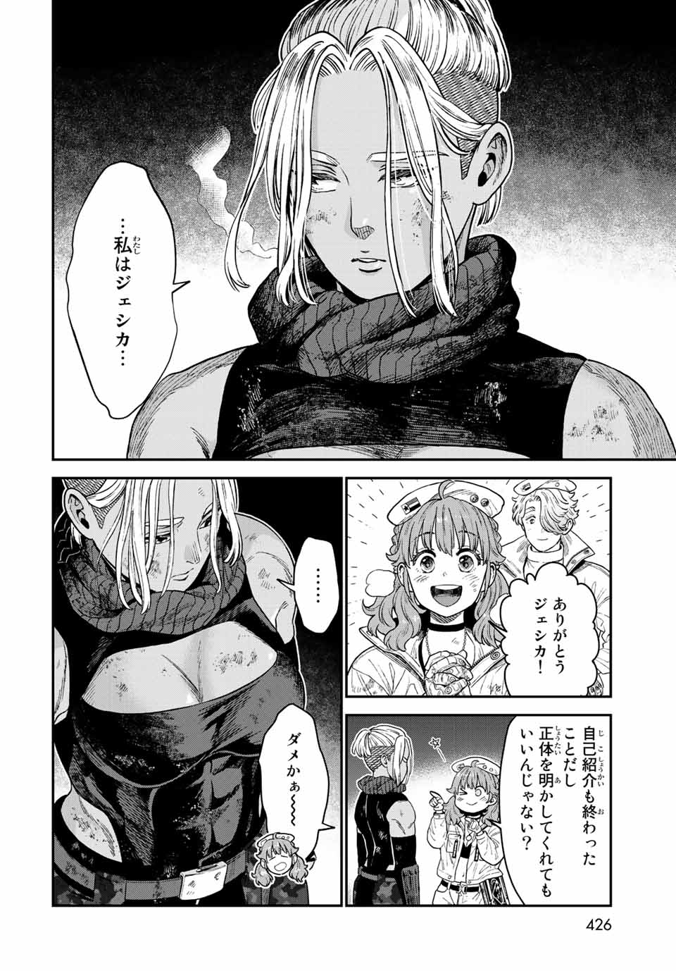 RENKINJUTSU MUJINTOU SURVIVAL - raw - Chapter 17.2 - https://jpdd.ccdd.to/JPDD/13131505/doe53zizhvn.jpg
