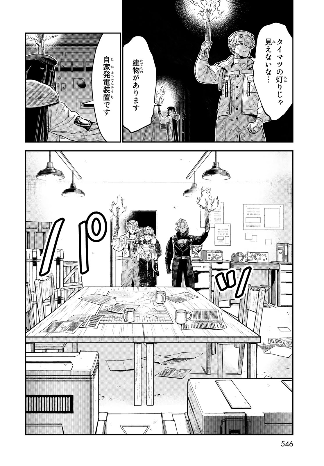 RENKINJUTSU MUJINTOU SURVIVAL - raw - Chapter 21.2 - https://jpdd.ccdd.to/JPDD/13131505/dxalkuhjflx.jpg