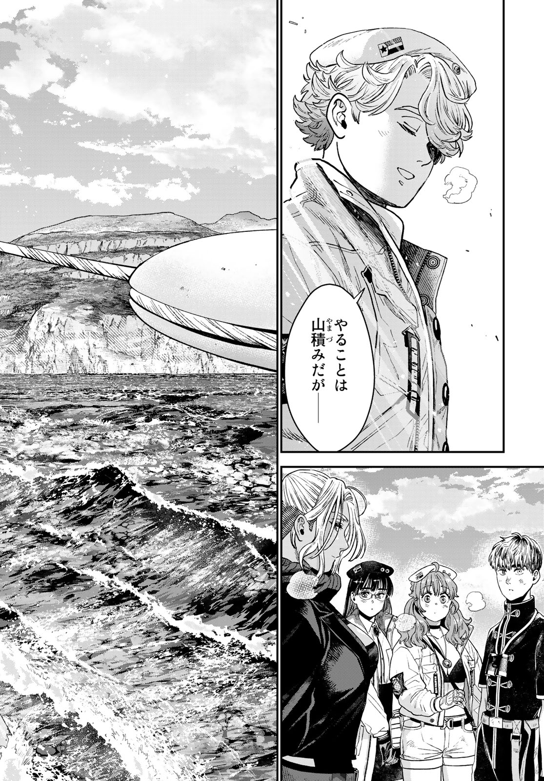 RENKINJUTSU MUJINTOU SURVIVAL - raw - Chapter 22.2 - END - https://jpdd.ccdd.to/JPDD/13131505/e3uxoiv5xel.jpg