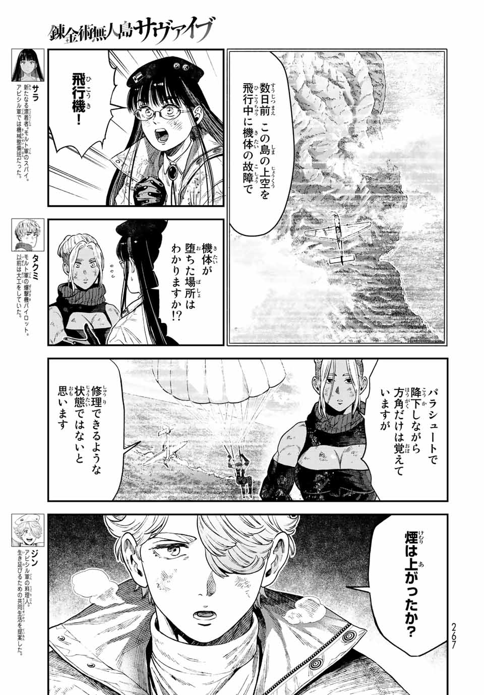 RENKINJUTSU MUJINTOU SURVIVAL - raw - Chapter 18.1 - https://jpdd.ccdd.to/JPDD/13131505/ektojwwkjkw.jpg