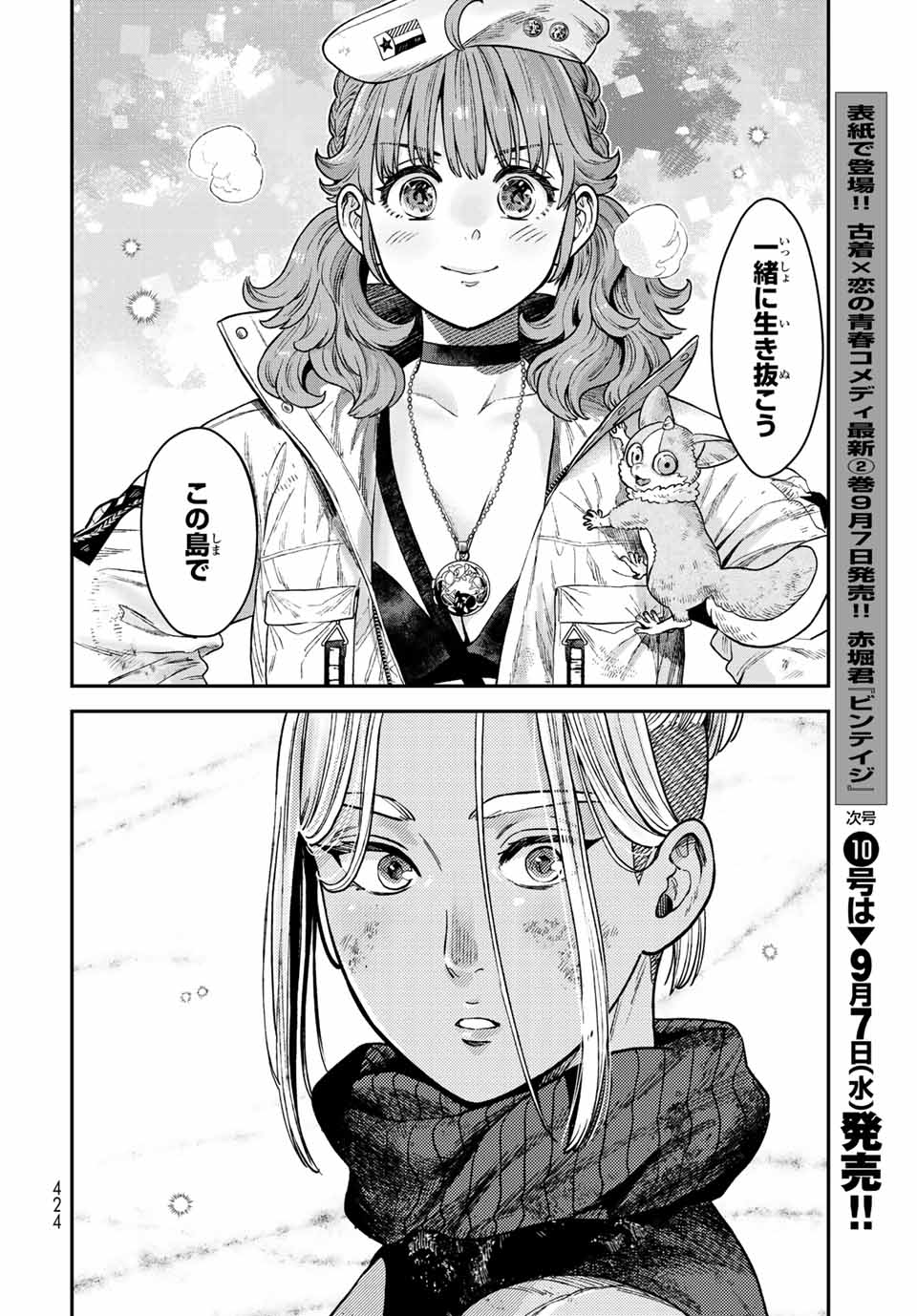 RENKINJUTSU MUJINTOU SURVIVAL - raw - Chapter 17.2 - https://jpdd.ccdd.to/JPDD/13131505/f3vylqqoah1.jpg