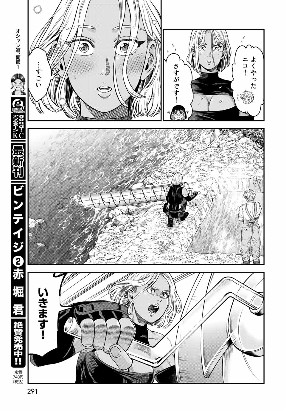 RENKINJUTSU MUJINTOU SURVIVAL - raw - Chapter 18.2 - https://jpdd.ccdd.to/JPDD/13131505/fkjar0q5rlx.jpg
