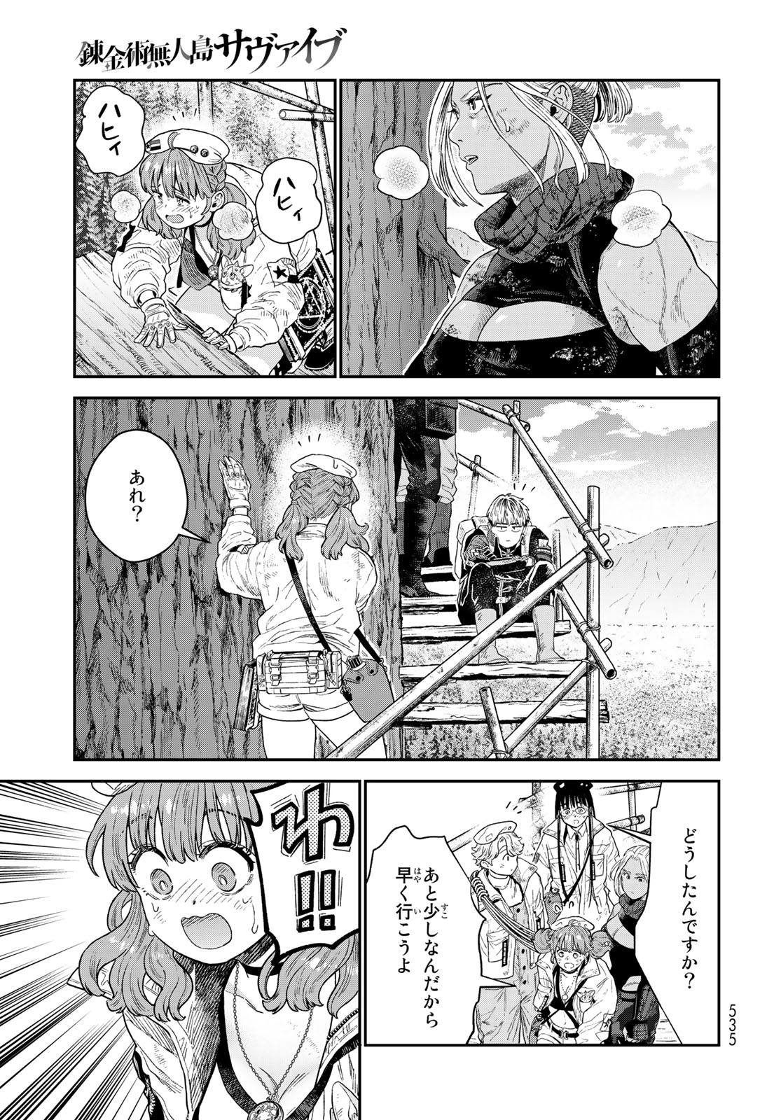 RENKINJUTSU MUJINTOU SURVIVAL - raw - Chapter 19.1 - https://jpdd.ccdd.to/JPDD/13131505/foi14or2pi0.jpg