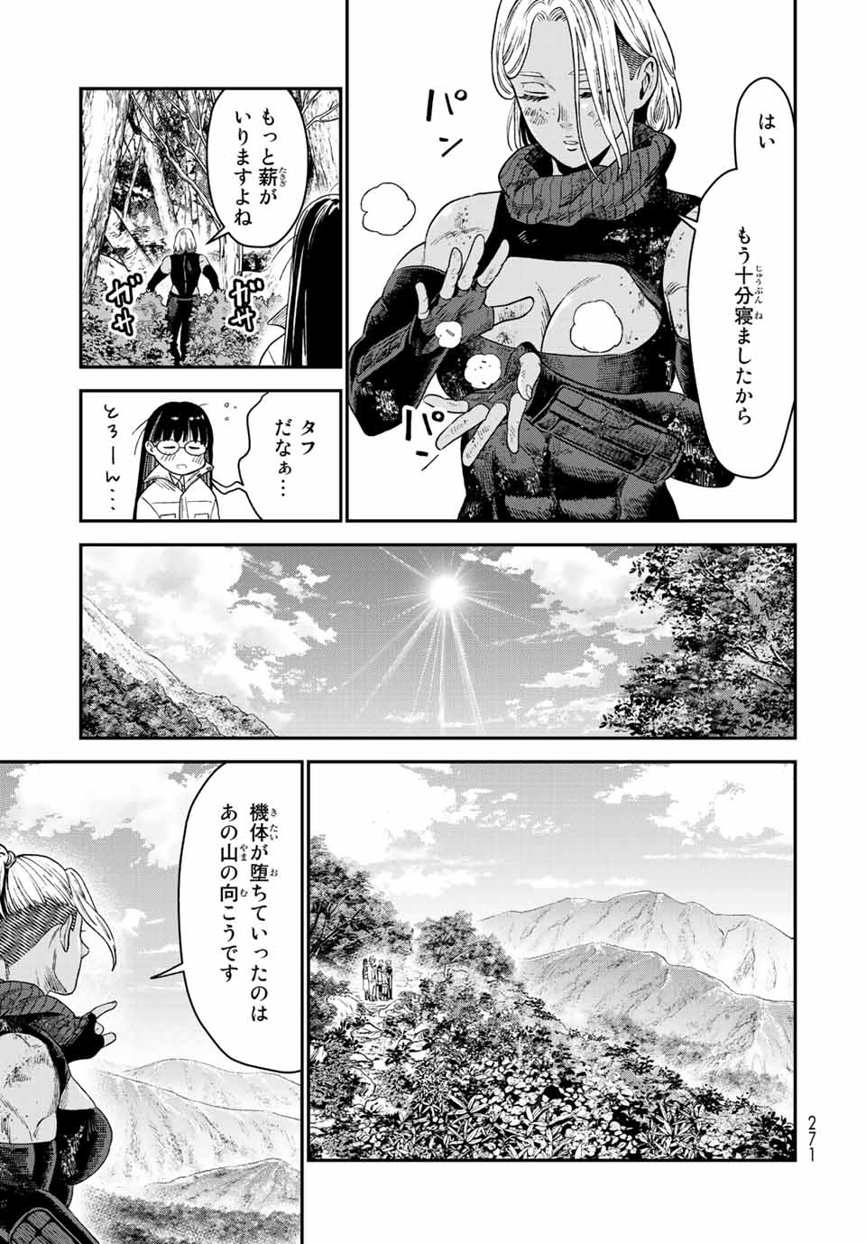 RENKINJUTSU MUJINTOU SURVIVAL - raw - Chapter 18.1 - https://jpdd.ccdd.to/JPDD/13131505/g21diggtngl.jpg