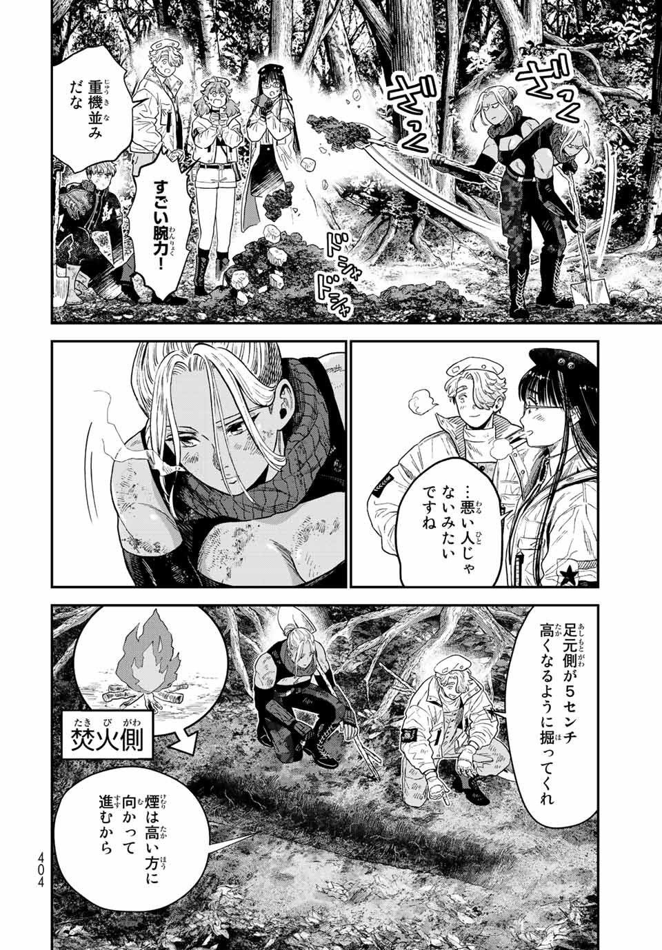 RENKINJUTSU MUJINTOU SURVIVAL - raw - Chapter 17.1 - https://jpdd.ccdd.to/JPDD/13131505/g4es2o0mlcb.jpg