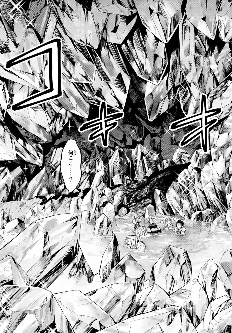RENKINJUTSU MUJINTOU SURVIVAL - raw - Chapter 18.2 - https://jpdd.ccdd.to/JPDD/13131505/gm430d04f1h.jpg