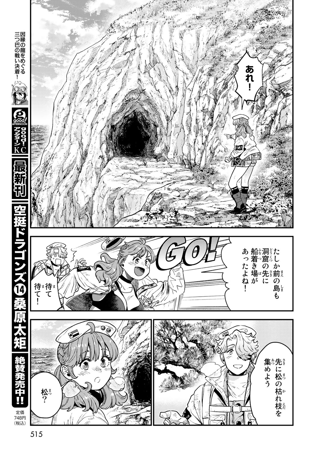 RENKINJUTSU MUJINTOU SURVIVAL - raw - Chapter 21.1 - https://jpdd.ccdd.to/JPDD/13131505/gwyd0wertlj.jpg